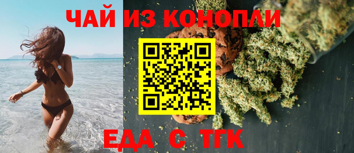 Canna-Cookies конопля Советск
