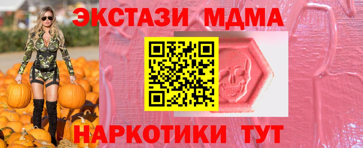 МЕГА ТОР  Экстази VHQ  Вход с VPN  Советск 
