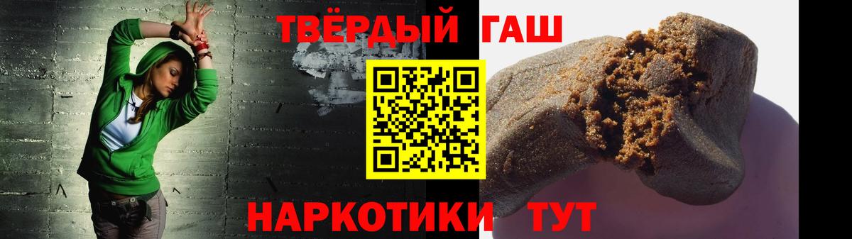 ГАШ Изолятор  Гашиш  Советск  Гашиш Cannabis  Вход с VPN 