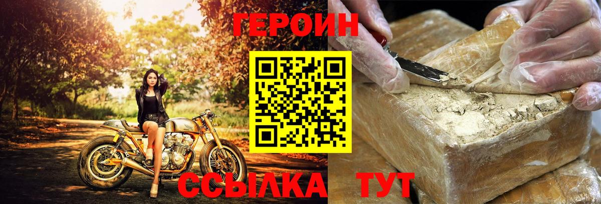 Героин гречка Советск