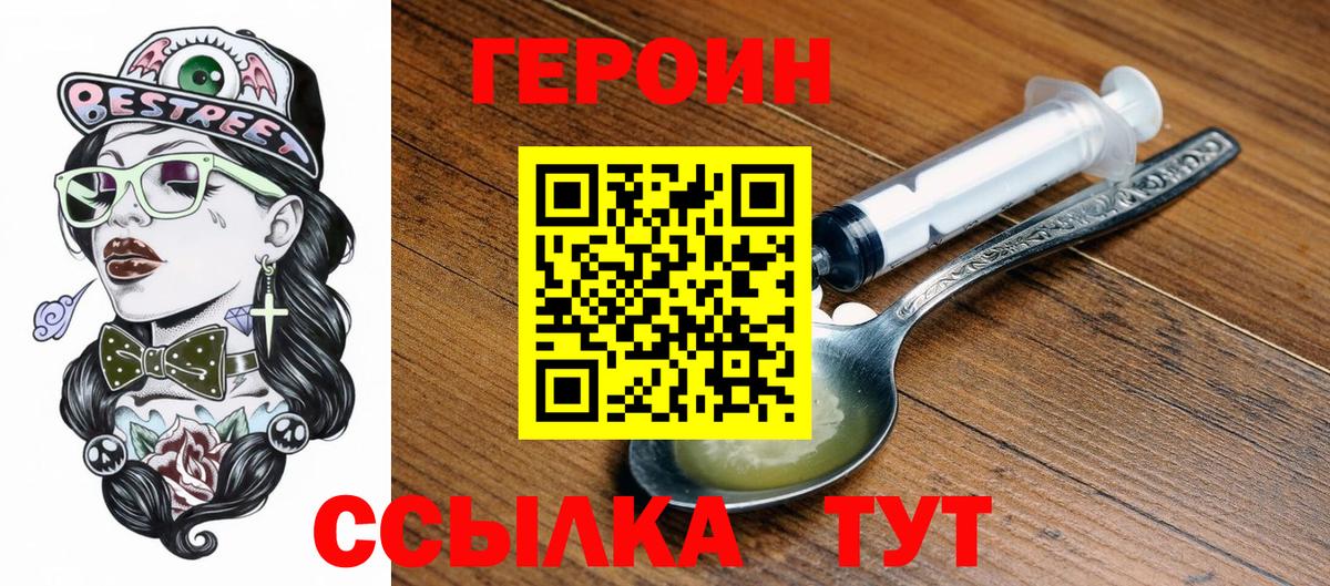ГЕРОИН  Вход с VPN  Советск  ГЕРОИН афганец 