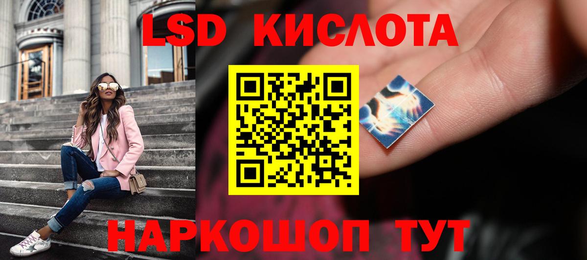 Советск  ЛСД экстази ecstasy  Вход с VPN 
