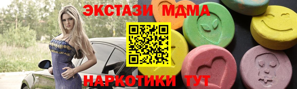 Советск  МДМА VHQ  Вход с VPN  MDMA crystal 
