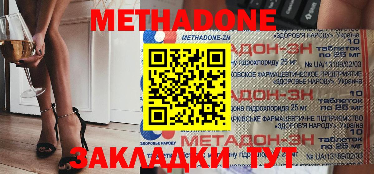 Советск    онион  Вход с VPN  МЕТАДОН белоснежный 