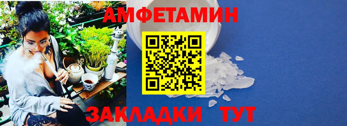 Советск  Первитин Methamphetamine  Метамфетамин  Вход с VPN 