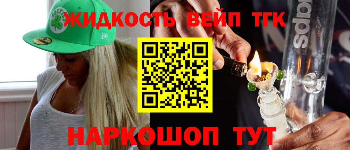 Дистиллят ТГК жижа  Вход с VPN  Советск  Дистиллят ТГК концентрат 