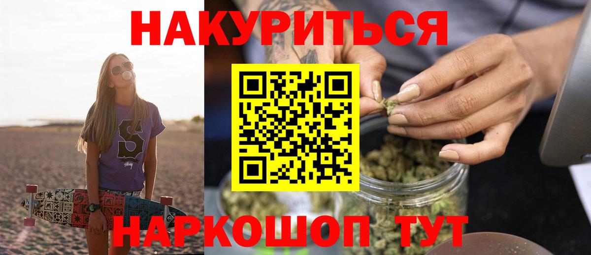 Марихуана индика Советск