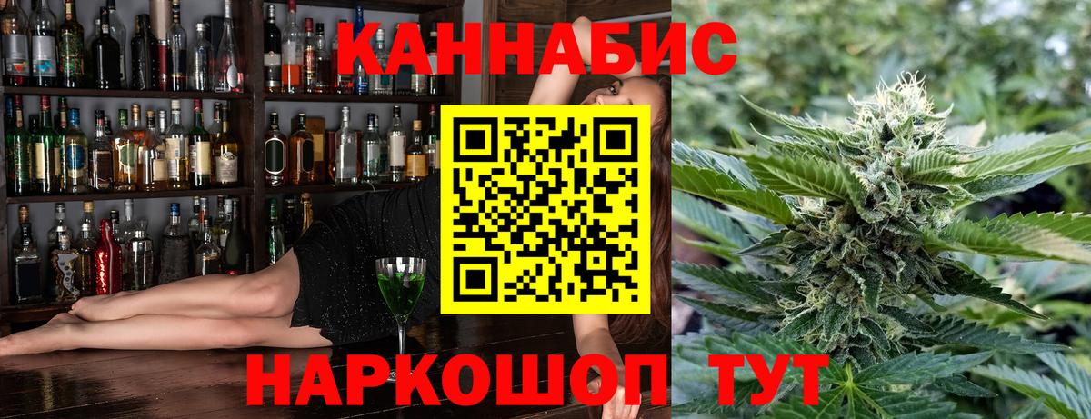 Советск  Конопля AK-47  Вход с VPN  Канабис план 